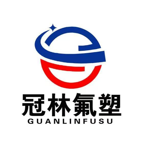 Hengshui Guanlin Fluoroplastic Pipe Co., Ltd.
