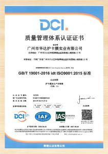 Certificate of ISO 9001:2015 Quality Management System Certification