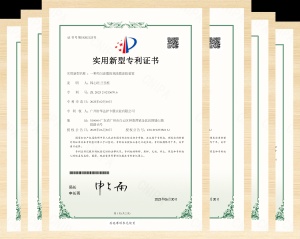 Certificate of Utility Model Patent