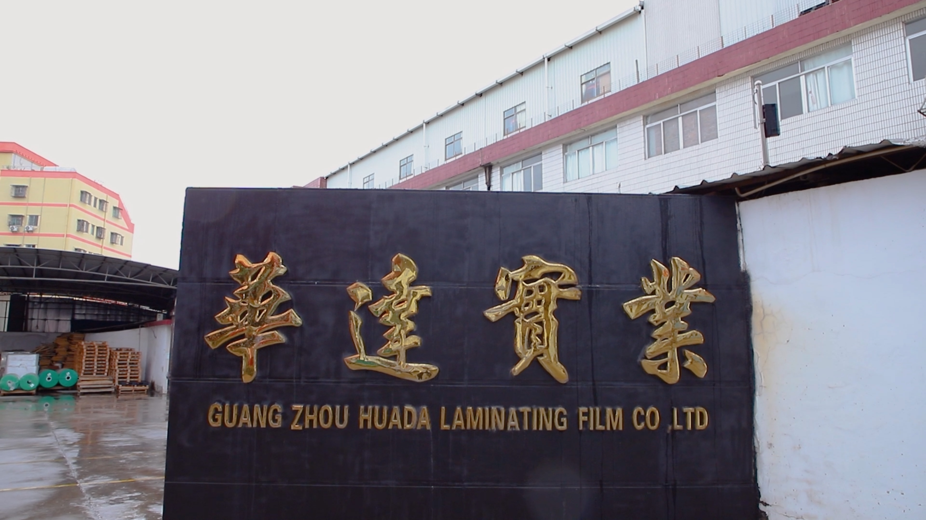 Manufacturing facility entrance