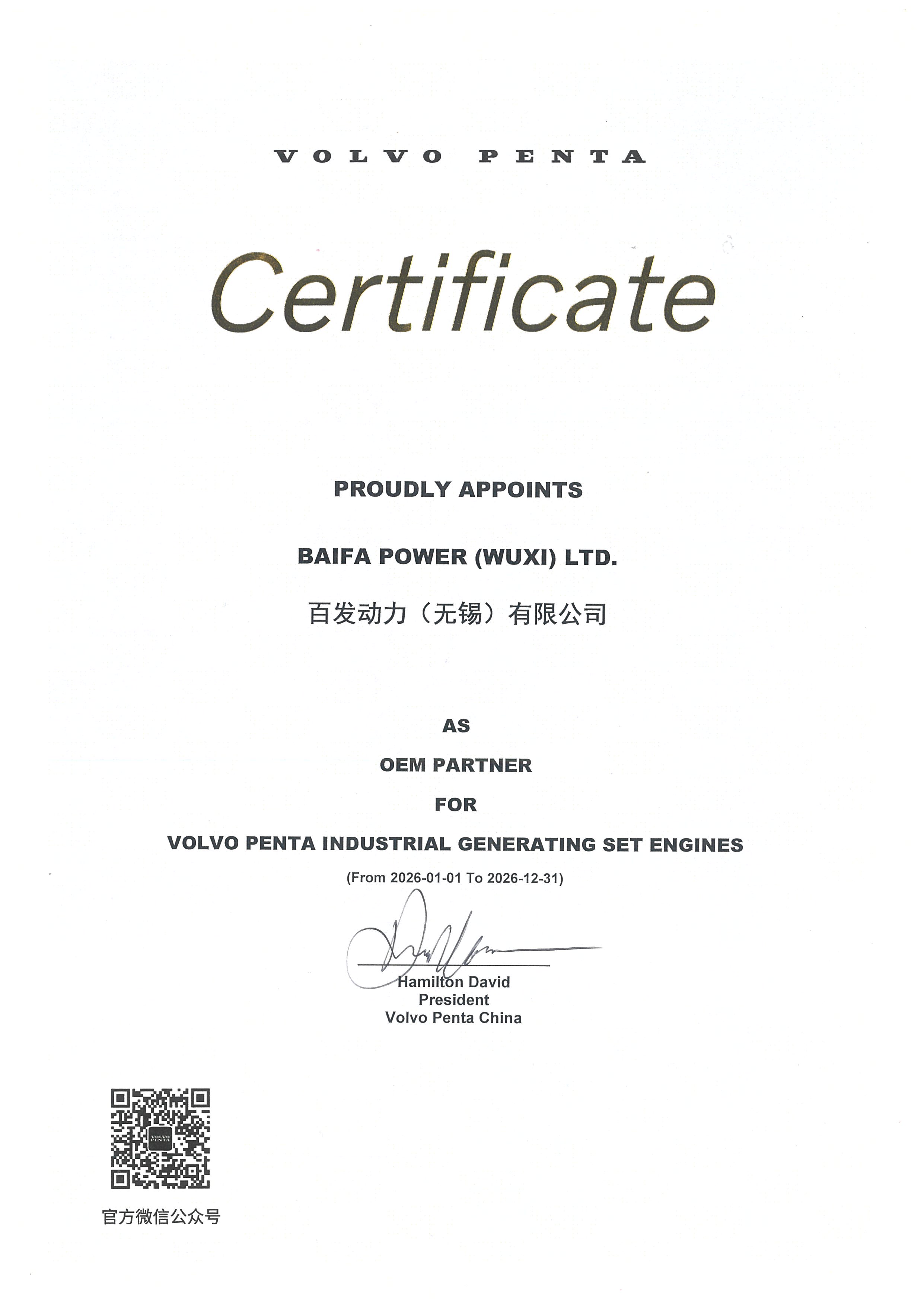 OEM partnership certificate with a global engine brand