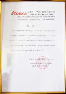 Agency Certificate for ADK Calcium Zinc Stabilizers