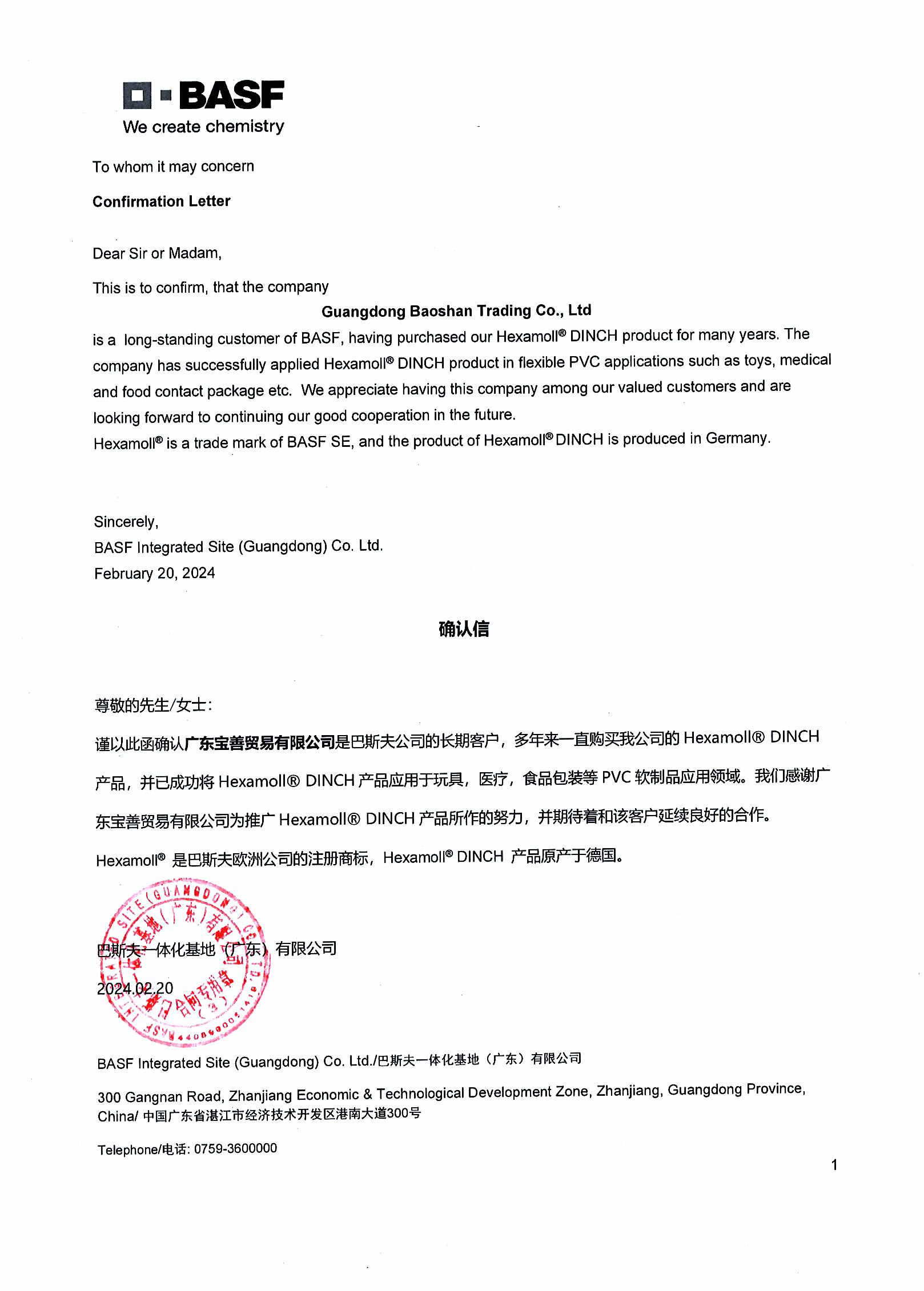 BASF DINCH Distributor Certificate