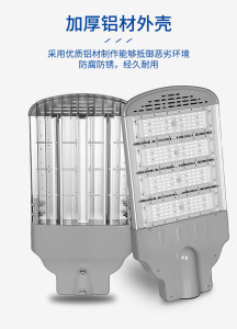 LED Street Light