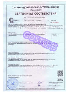 GOST Certificate of Conformity