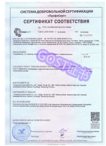 GOST Certificate of Conformity
