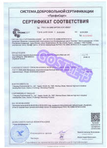 GOST Certificate of Conformity