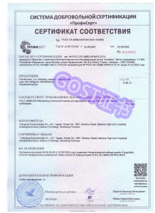GOST Certificate of Conformity