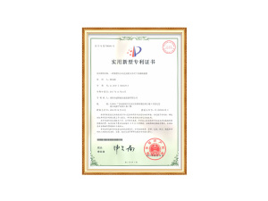 Utility Model Patent Certificate