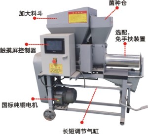 Automatic Layered Inoculation & Bagging Machine for Oyster Mushroom