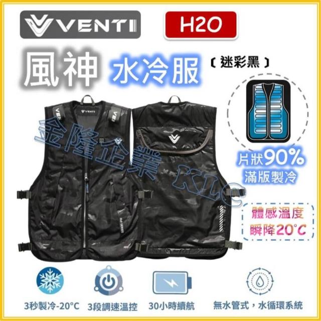 VENTI cooling vest product