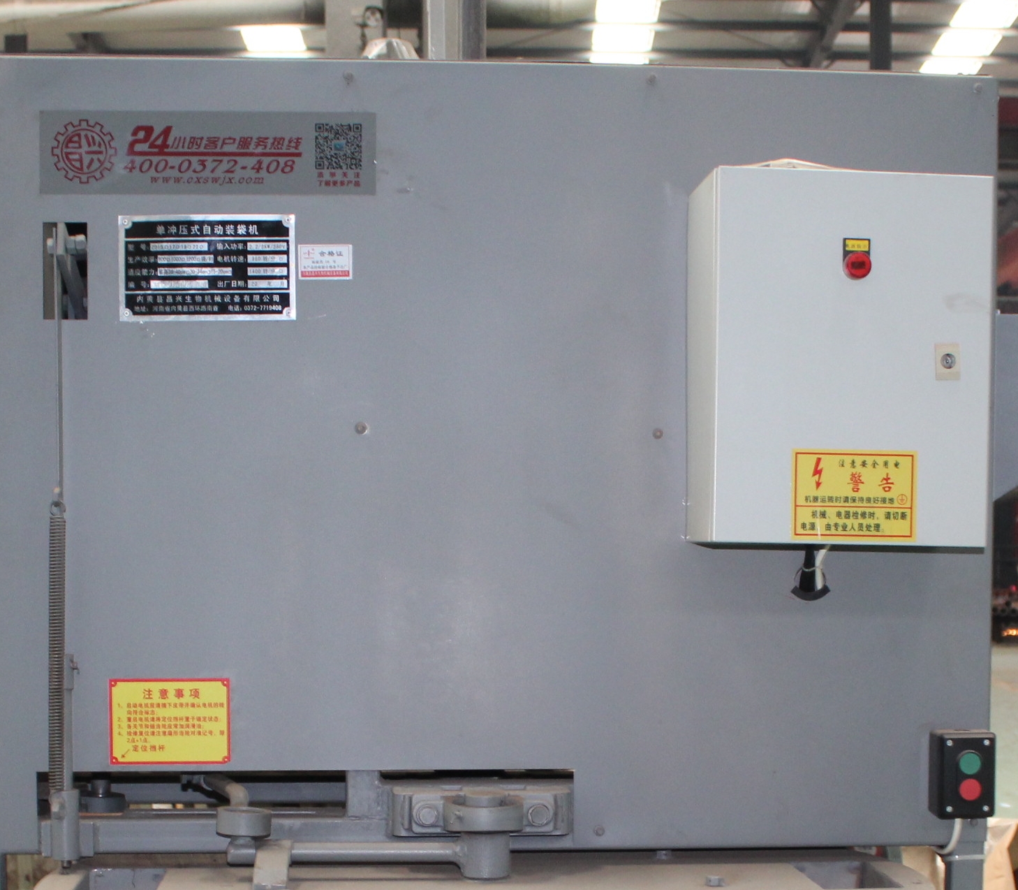 Operation warning labels