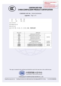 CCC Certificate for Foot Switches (XF Series)