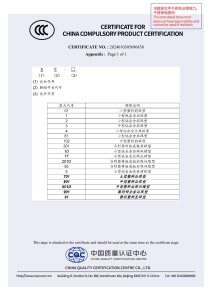 China Compulsory Certification (CCC) for Foot Switch (XF Series)