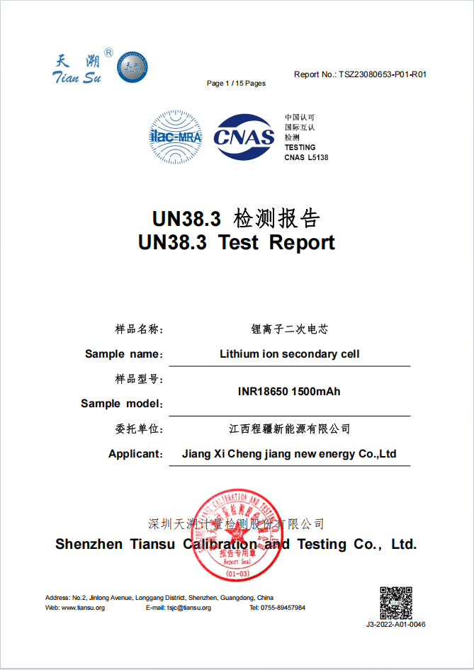 UN38.3 Battery Safety Certification