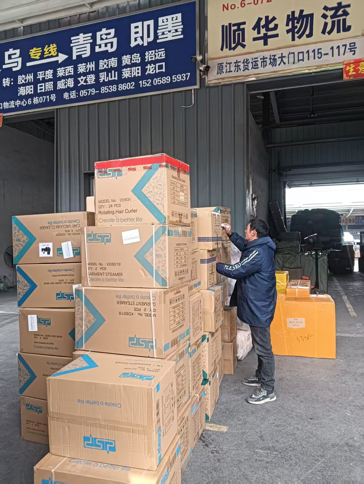 Product inspection and acceptance process at DSP