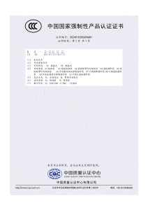 China Compulsory Certificate (CCC) for Limit Switches (XZ-9 & XZ-93 Series)