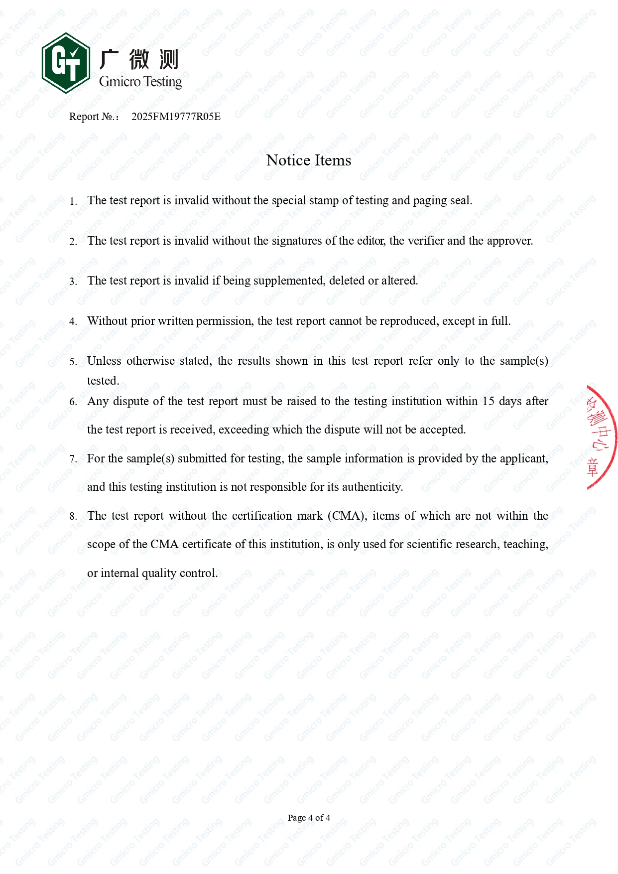 Nicotine dosage variability control test record for oral thin film production batches