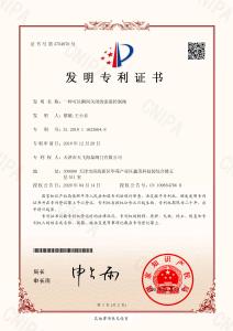 Invention Patent Certificate