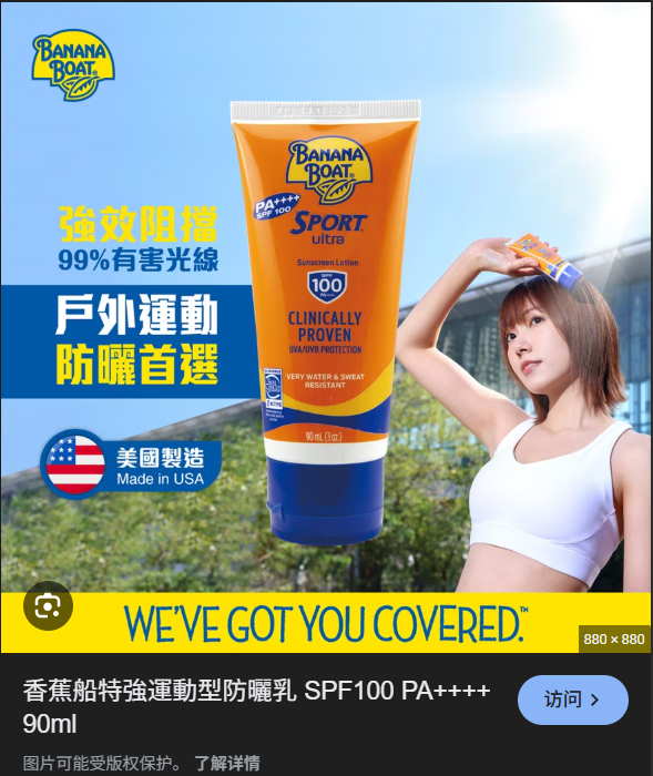 Banana Boat Sport Ultra SPF100 Sunscreen Lotion 90ml reference product