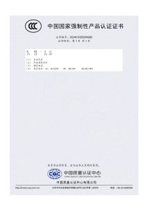 CCC (XES-5)