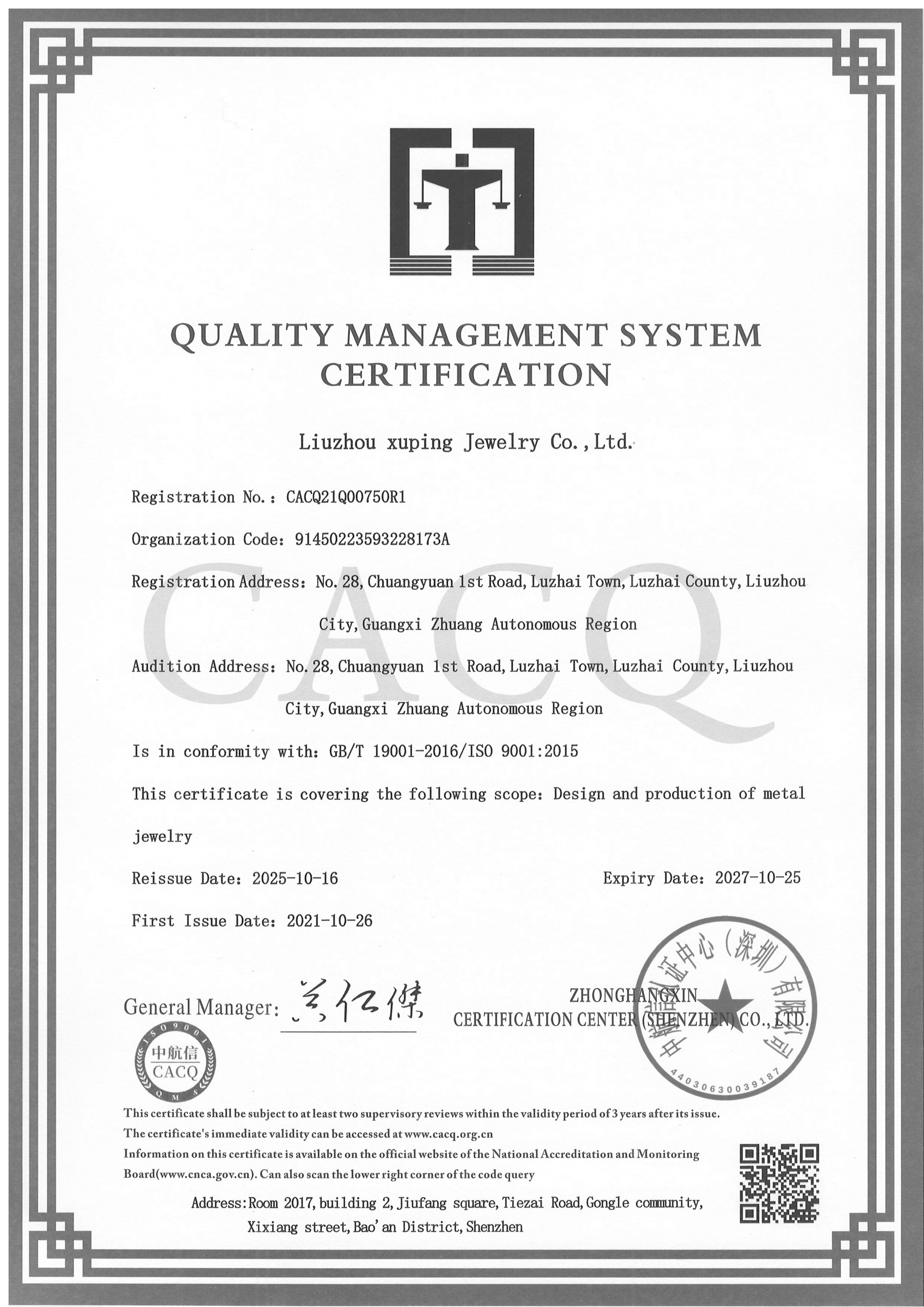 ISO9001 Certification