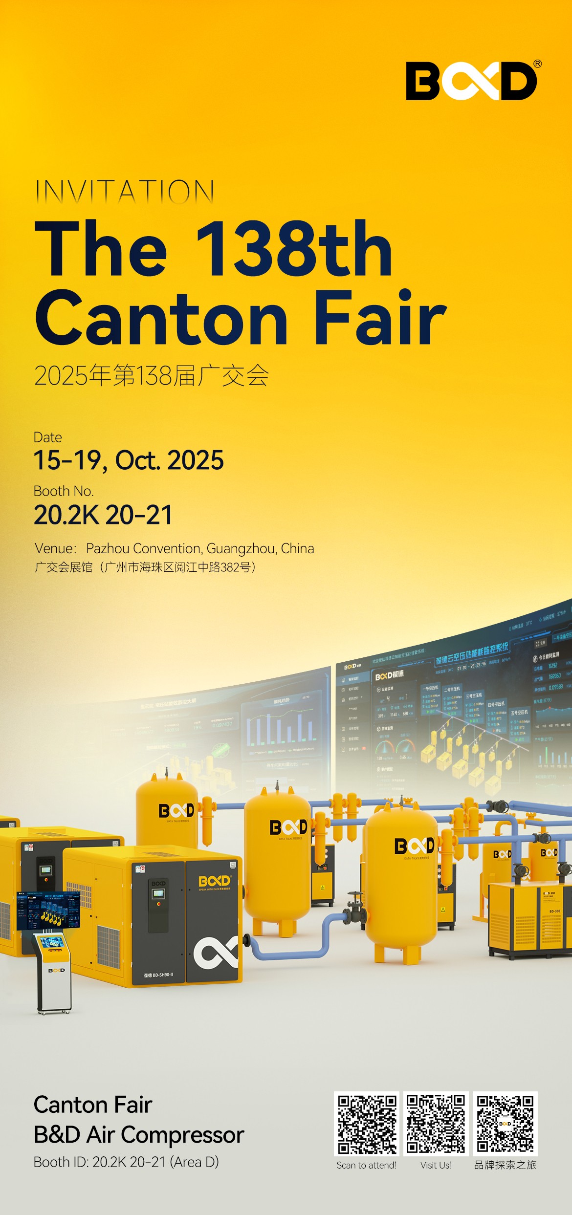 The 138th Canton Fair