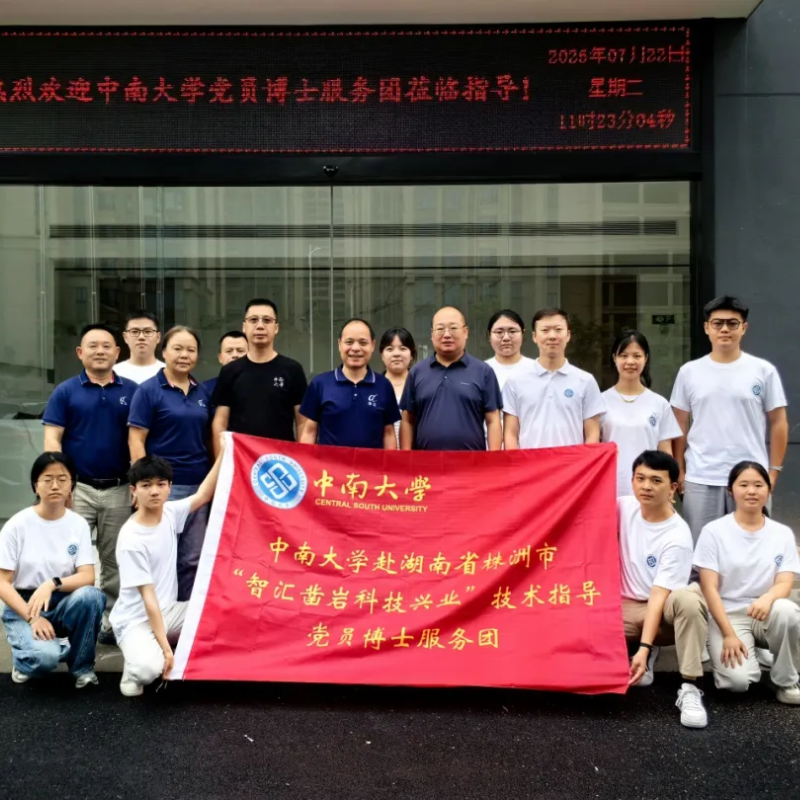 Xinda Technology Partners with Central South University to Pioneer Intelligent Rock Drilling Solutions