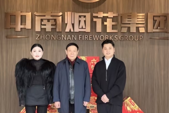 December 2024: Tan Zhongchi Conducts Industry Review of Fireworks Sector in South-Central China