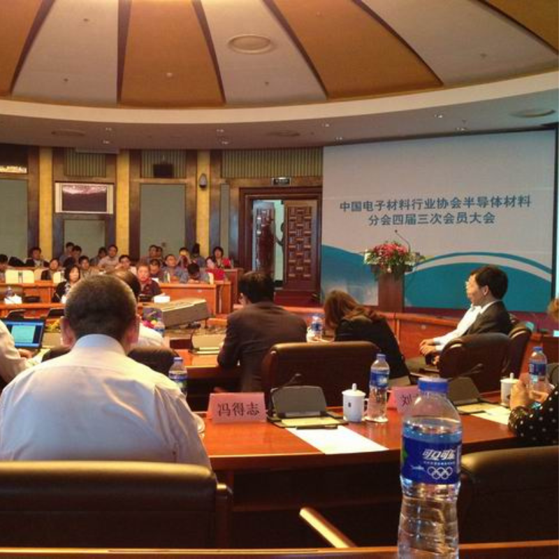 Annual Meeting of the chinese semiconductor material held successfully