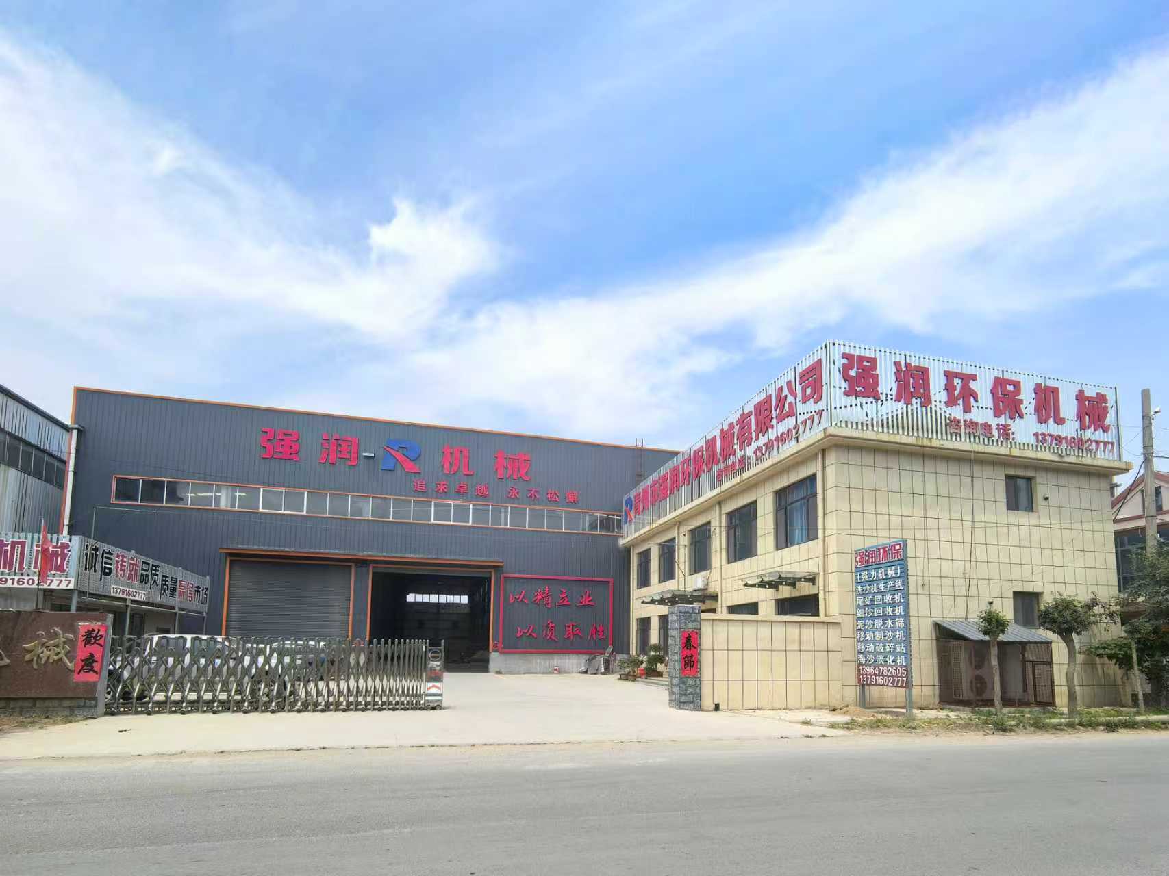 Qingzhou Qiangrun Environmental Protection Machinery Co., Ltd.