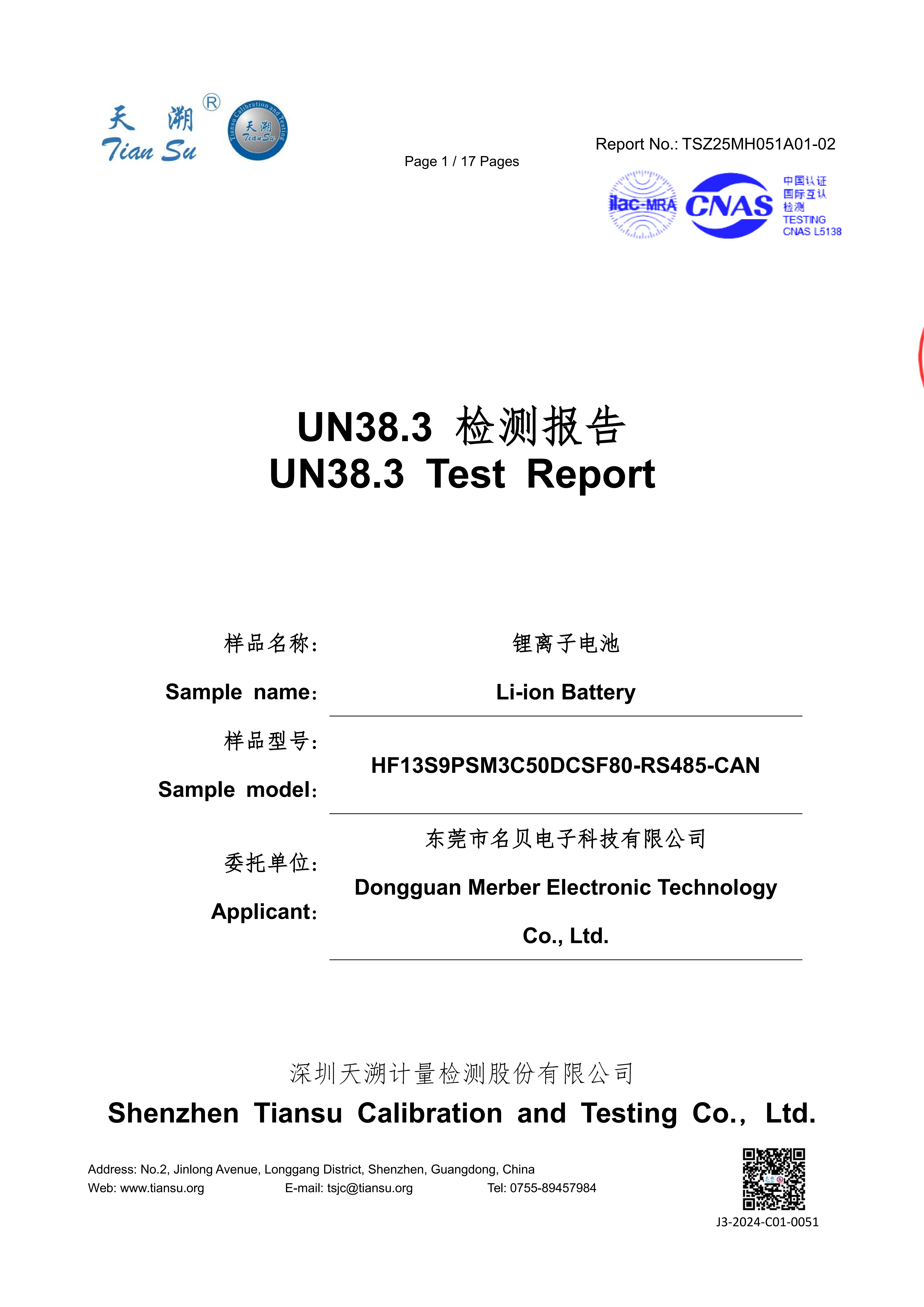 UN38.3 Test Report