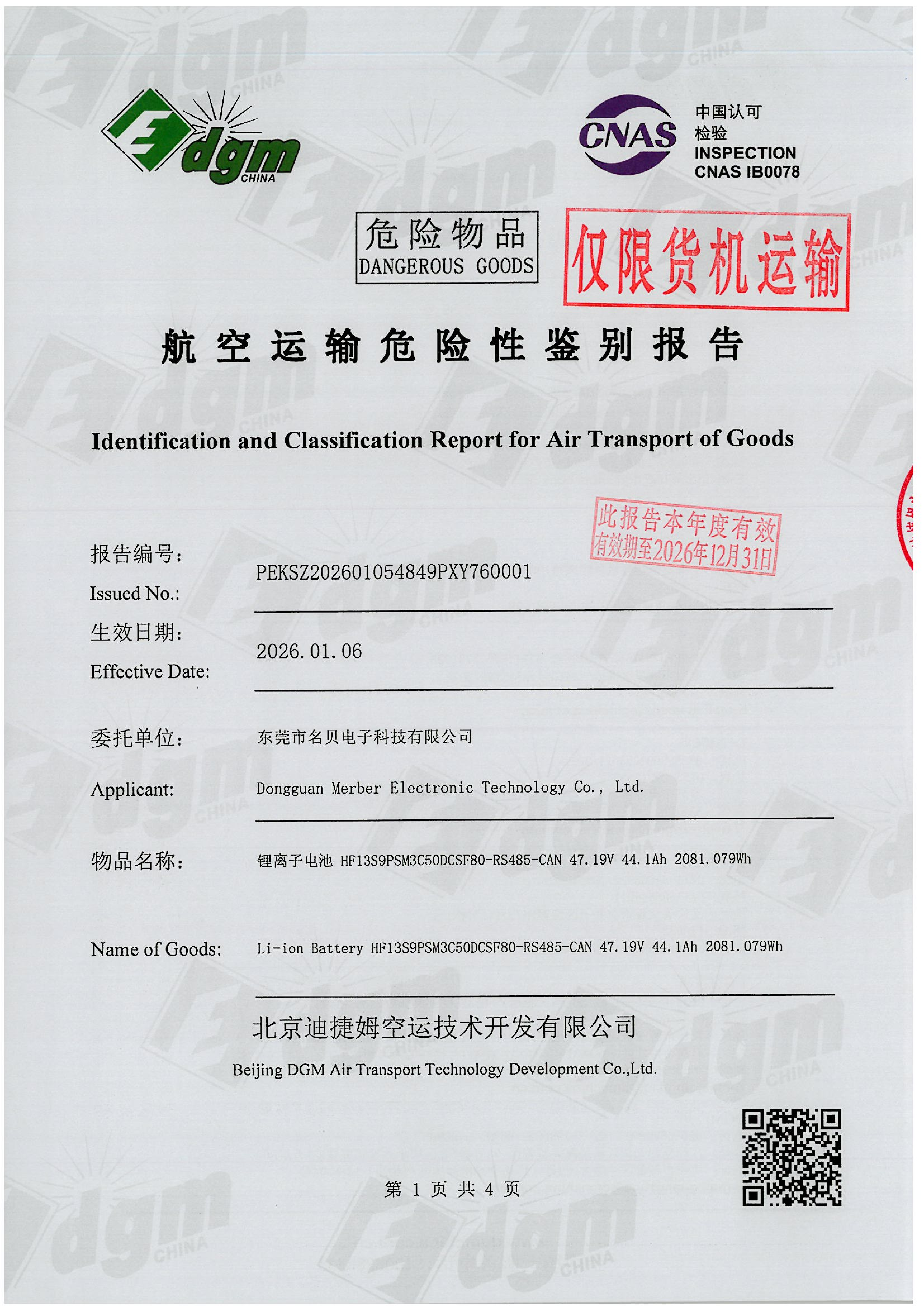 Air Transport Dangerous Goods Identification Report