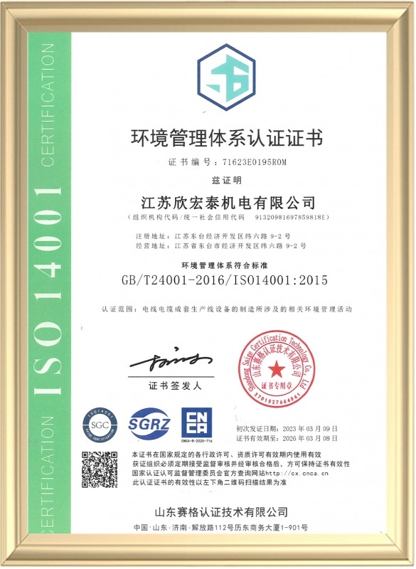HONTA ISO 9001 Certification