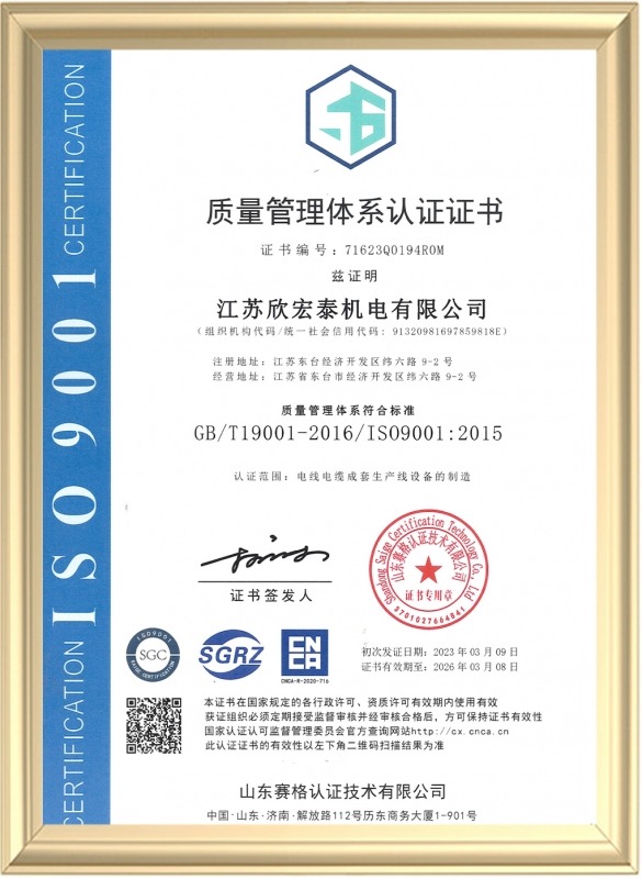 ISO 14001 Certification