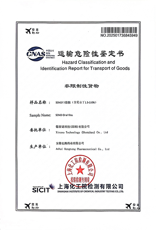 CNAS Certification for SENO