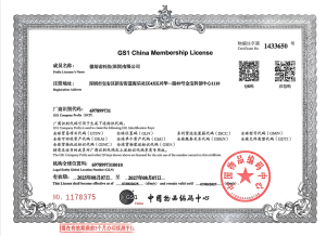 GS1 China Membership License