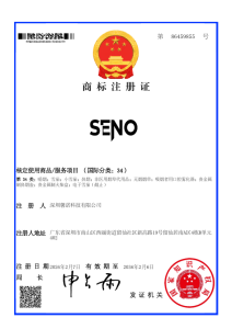 SENO Trademark Registration Certificate (Class 34) No.86459855