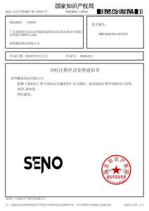 SENO Trademark Application Acceptance Notice (Class 35)