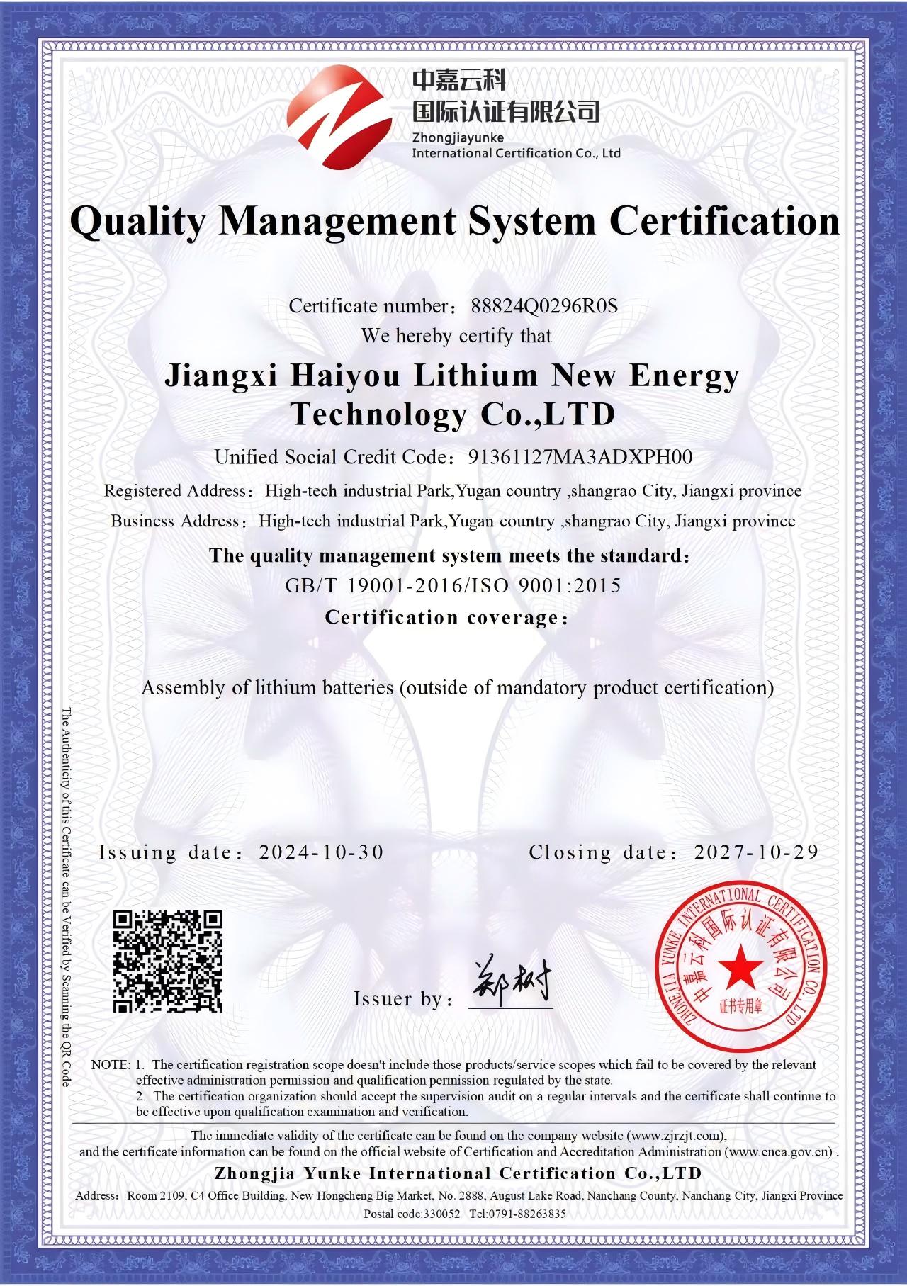 ISO9001 Certification