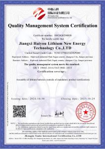 Quality Management System Certification