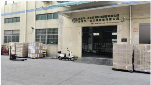 Shenzhen Warehouse