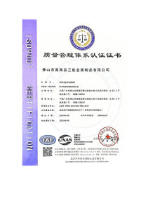 ISO 9001 Quality Management System Certificate