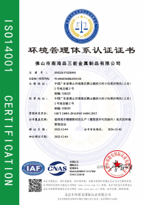 ISO 14001 Environmental Management System Certificate