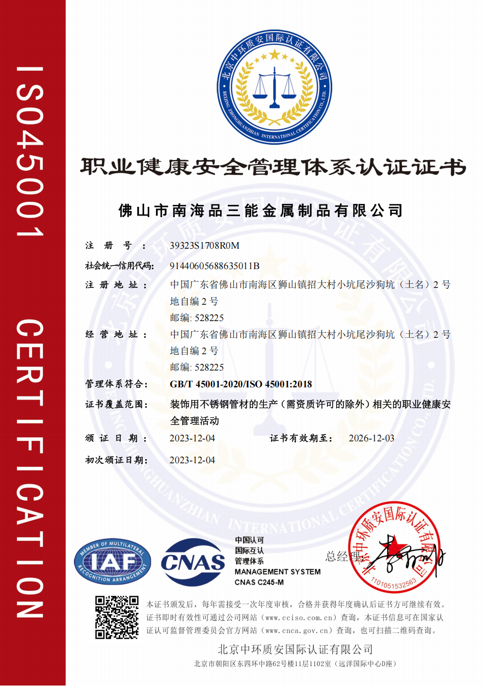 ISO45001 Certification