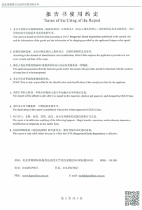 Identifieation and Classifieation Report for Air Transport of Goods