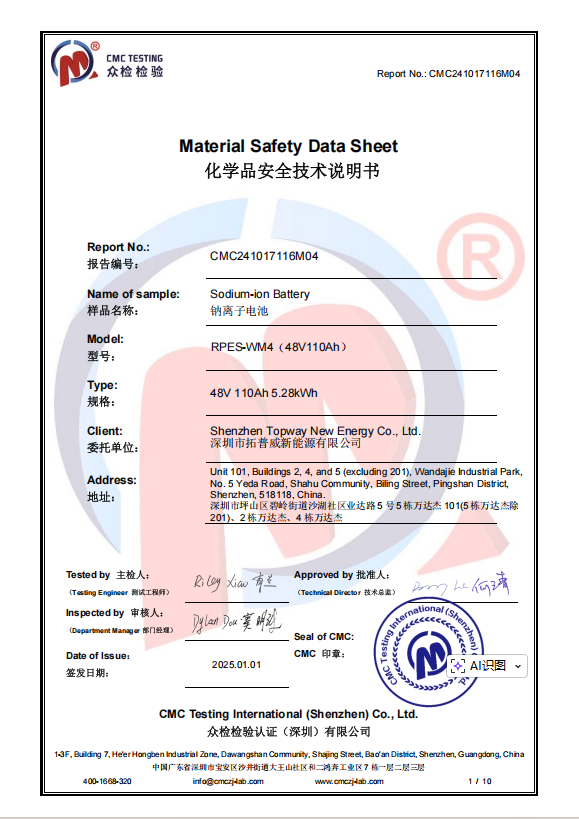 Shipping certification document required for lithium battery transport