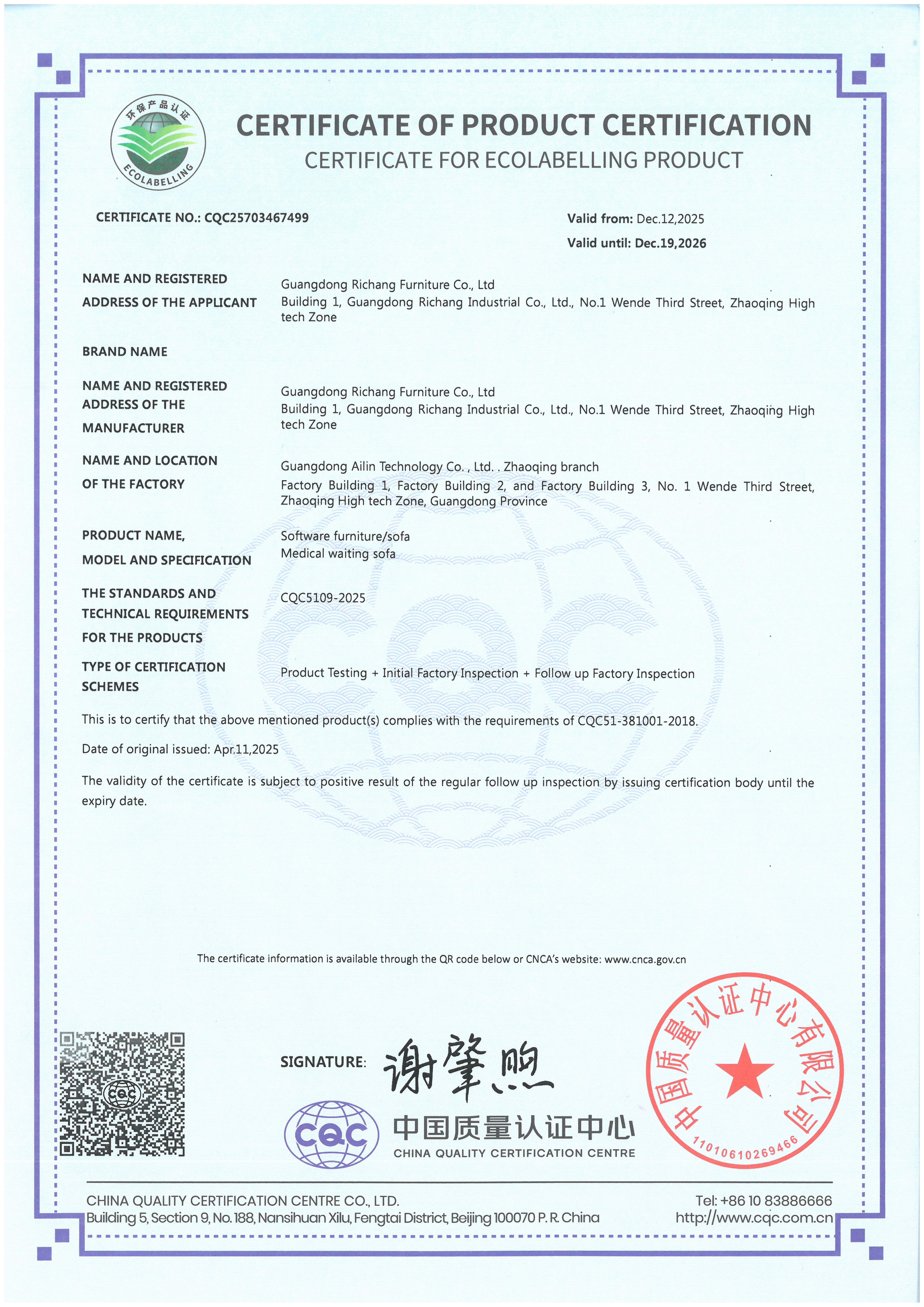 China Ecolabel Certificate