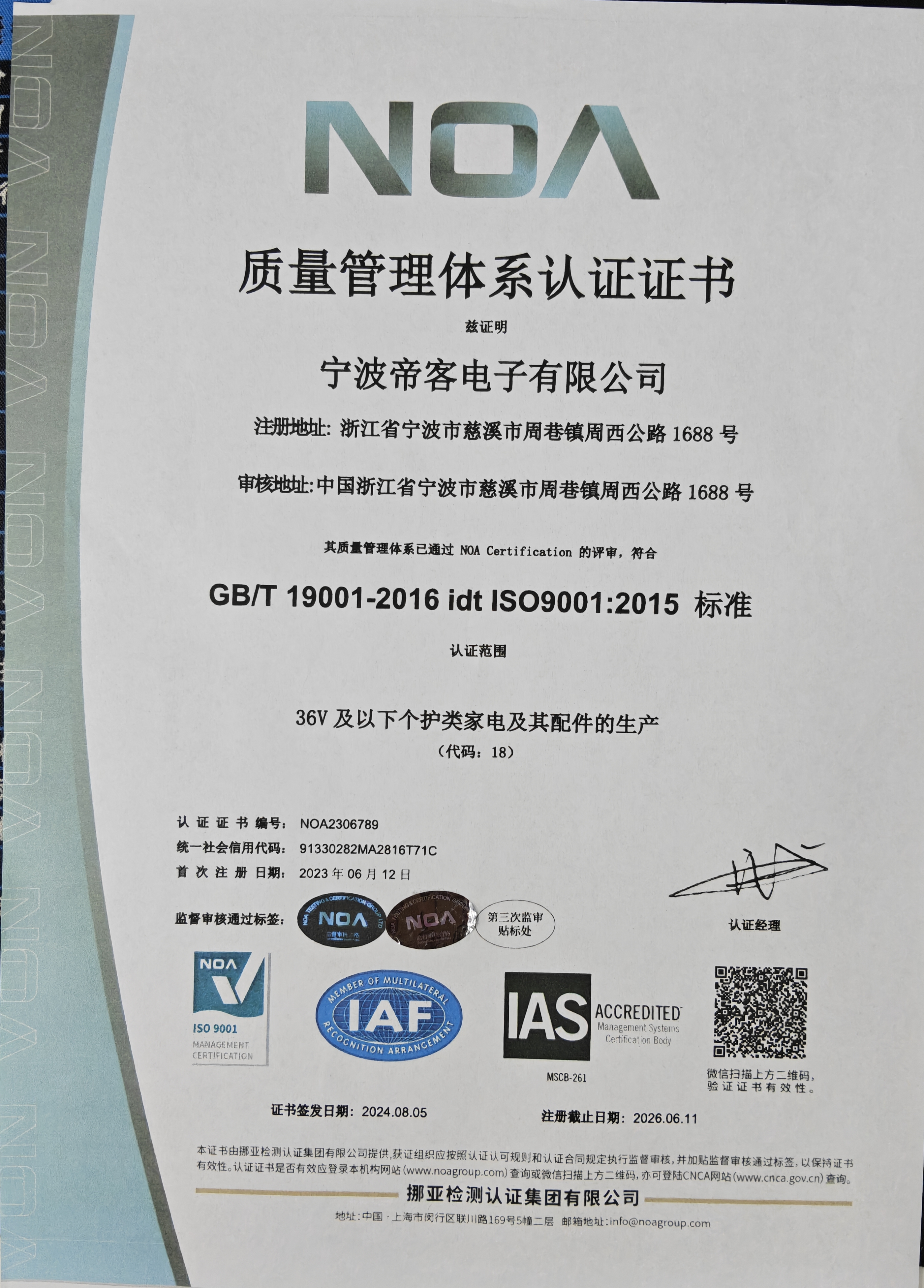 ISO 9001:2015 Certificate