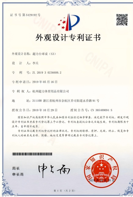 Patent certificate 3